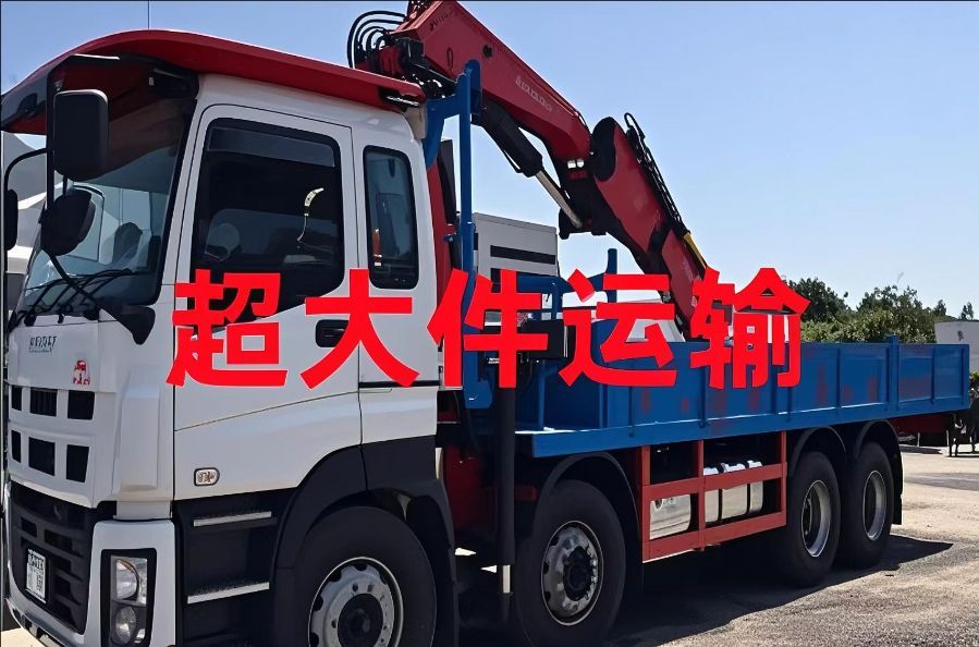 德格县超大件运输